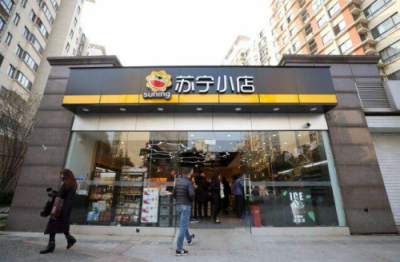 數(shù)字中國(guó)建設(shè)峰會(huì)關(guān)注智慧社會(huì)打造:智慧零售帶來新路徑