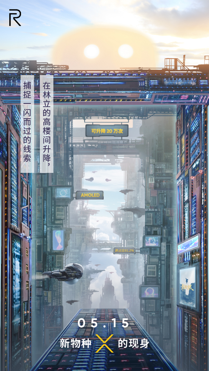 realme X 新機(jī)細(xì)節(jié)首次曝光，將采用全面屏+升降攝像頭具備旗艦實(shí)力