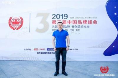 極客修CEO吳瑋受邀參加2019中國品牌峰會：用戶信任鑄就品牌