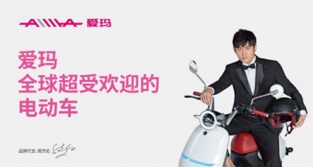 愛(ài)瑪電動(dòng)車(chē)與雅迪電動(dòng)車(chē)，新國(guó)標(biāo)后消費(fèi)者如何選擇