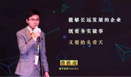 【科技百咖】域乎CEO曹勝虎：主動(dòng)擁抱傳統(tǒng)企業(yè) 區(qū)塊鏈+IOT落地創(chuàng)新場景