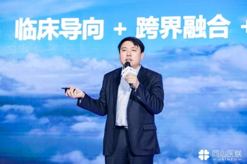 同心醫(yī)聯(lián)建立“跨界融合、開放共贏”的科技醫(yī)療平臺