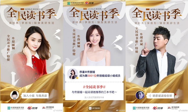 讀經(jīng)典、學(xué)新知 新浪新聞app助力2019“全民讀書季”