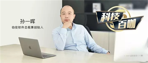 ERP打底，中臺(tái)搶跑，伯俊軟件讓零售變得簡(jiǎn)單
