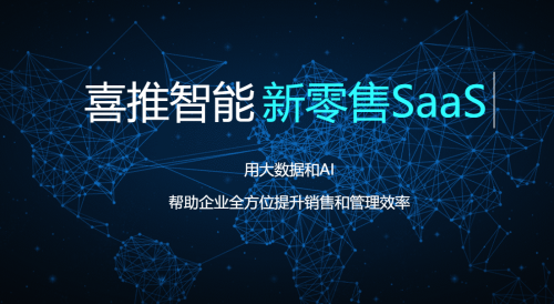 “智能+”加速到來，智能小程序?qū)⑨尫啪薮鬂摿x能中小企業(yè)