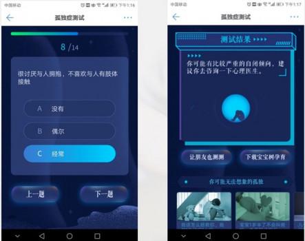 寶寶樹特殊兒童關愛月圓滿結束