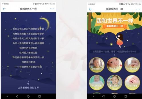 寶寶樹特殊兒童關愛月圓滿結束