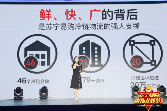線上線下急速送達，蘇寧小龍蝦鮮、快、廣的背后是什么？