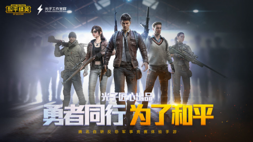 北通G1單邊手柄，和平精英一鍵十槍輕松吃雞
