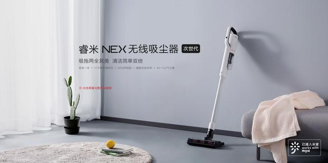 睿米NEX無線吸塵器，真正的低噪清潔神器