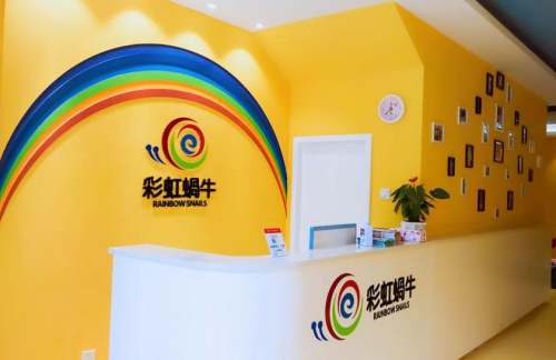 彩虹蝸牛即將亮相幼教展，與行業(yè)精英共謀發(fā)展之道