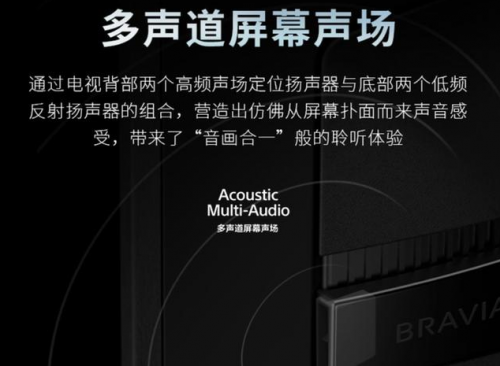 大法好！超大屏X9500G 4K液晶電視配齊了索尼黑科技