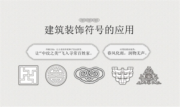 華彩重生，發(fā)現(xiàn)矯矯不群的中紋之美