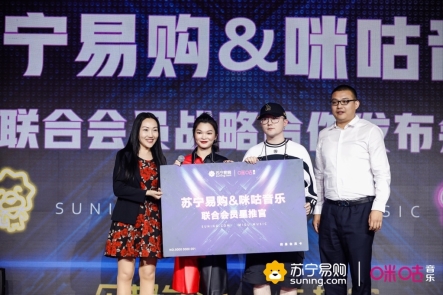 蘇寧、咪咕聯(lián)合會(huì)員，蘇運(yùn)瑩、那吾克熱任星推官