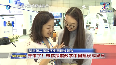 訊飛智能錄音筆首次亮相數(shù)字中國 開啟消費(fèi)者A.I.新體驗(yàn)