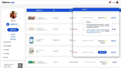 懶設(shè)計(jì)入駐像素蜜蜂，聯(lián)合多家運(yùn)營(yíng)工具成立“內(nèi)容版權(quán)聯(lián)盟”