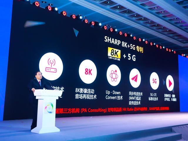 夏普會(huì)長(zhǎng)戴正吳：領(lǐng)先全球的8K+5G技術(shù)體現(xiàn)八大生活