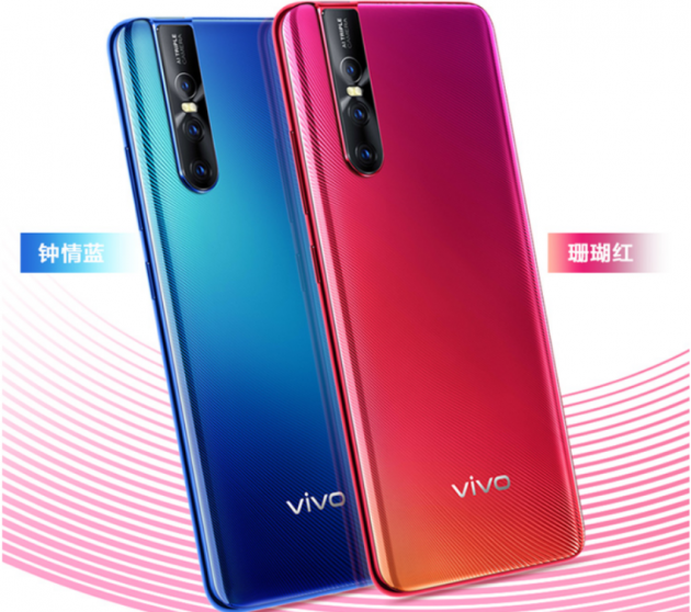 vivo S1 Pro今日上市：2千元檔，3200萬超高像素自拍+零界全面屏