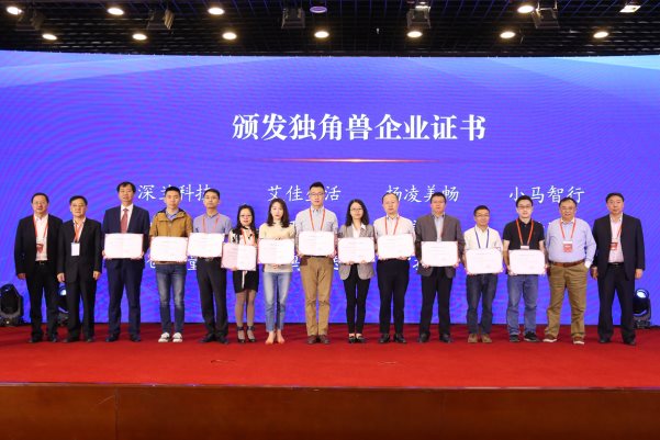 出門(mén)問(wèn)問(wèn)入選“2018年中國(guó)獨(dú)角獸企業(yè)”榜單