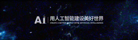 科大訊飛亮相第二屆數(shù)字中國建設(shè)峰會(huì)，在這里，與A.I.對(duì)話!