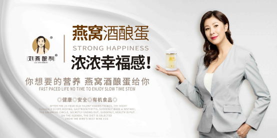 劉燕釀制燕窩酒釀蛋，為燕窩衍生市場(chǎng)樹(shù)立行業(yè)標(biāo)桿
