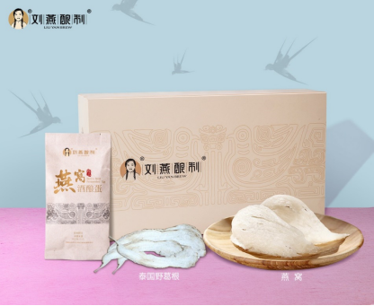 劉燕釀制燕窩酒釀蛋，為燕窩衍生市場(chǎng)樹(shù)立行業(yè)標(biāo)桿