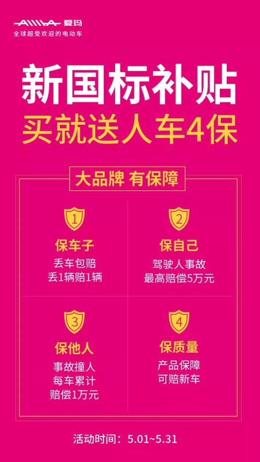 首例丟車包賠，營(yíng)口車主丟車獲愛瑪賠付新車