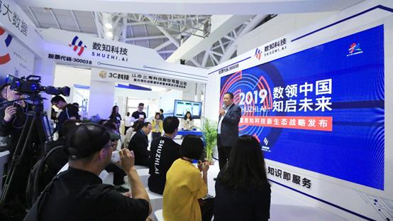 數(shù)知科技張志勇：數(shù)字中國建設需要以技術作為強有力支撐