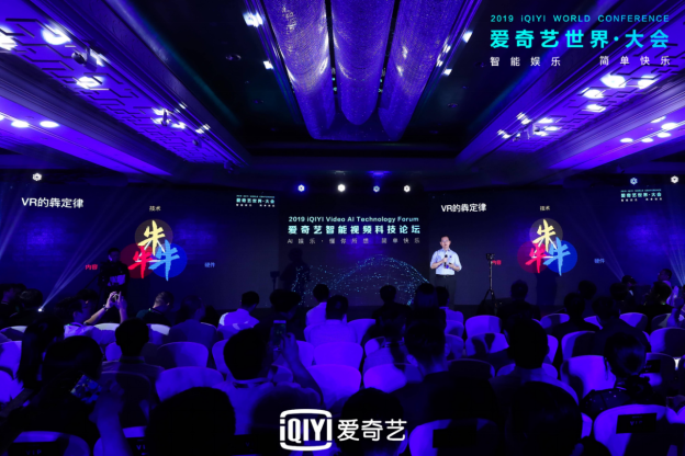 愛奇藝發(fā)布奇遇VR系列新品，踐行“犇定律”推進VR普及
