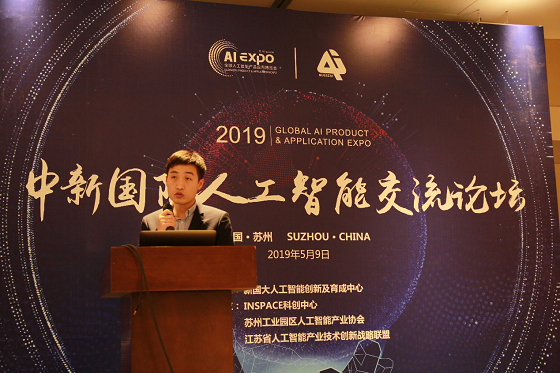 智博會(huì)意能通劉雨松博士發(fā)表《2019，AI語(yǔ)音客服的商用元年》