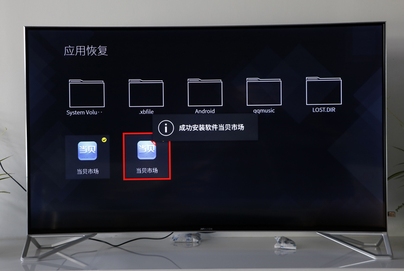 TCL X10如何安裝第三方軟件？當(dāng)貝市場一招教你搞定