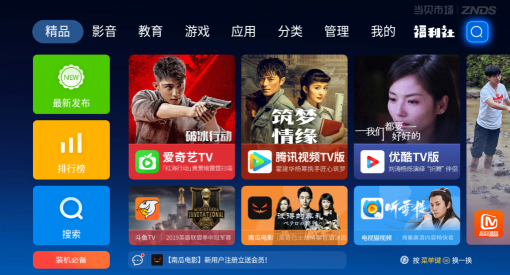 TCL X10如何安裝第三方軟件？當(dāng)貝市場一招教你搞定