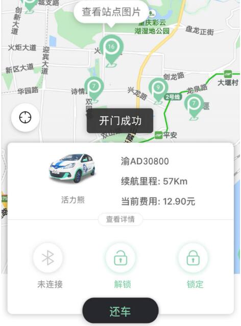 盼達用車使用測評：新能源共享出行免押經濟又實惠