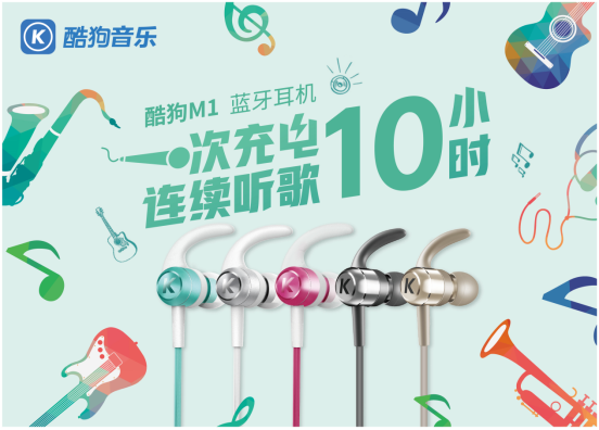 國(guó)潮的黃金時(shí)代，酷狗硬件融合時(shí)尚與音樂講述不一樣的中國(guó)風(fēng)