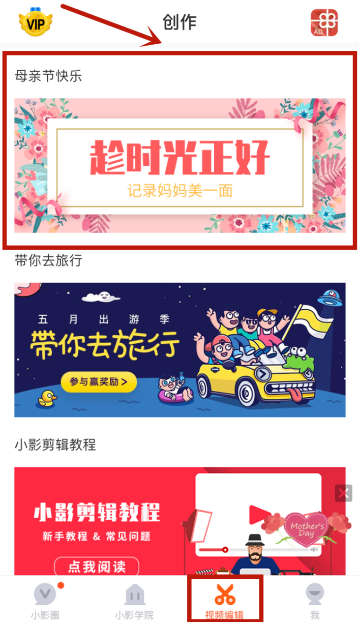 獻(xiàn)禮母親節(jié)，小影APP記錄媽媽的美一面