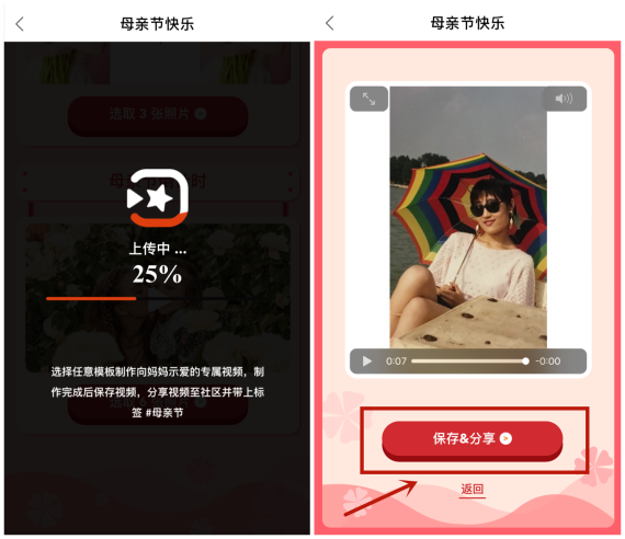 獻(xiàn)禮母親節(jié)，小影APP記錄媽媽的美一面