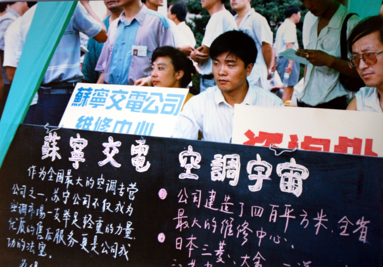 30年如一日，張近東的工匠精神與品牌初心