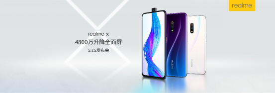 realme X 產(chǎn)品圖曝光 真機全面解析