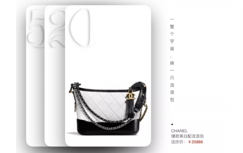 尚品網(wǎng)520周年慶，邀你一起購遍全球奢品尖貨！