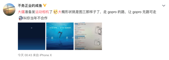 大疆或?qū)⑼瞥鲞\(yùn)動(dòng)相機(jī)？網(wǎng)友猜測(cè)討論之下是對(duì)運(yùn)動(dòng)相機(jī)行業(yè)更好的期許
