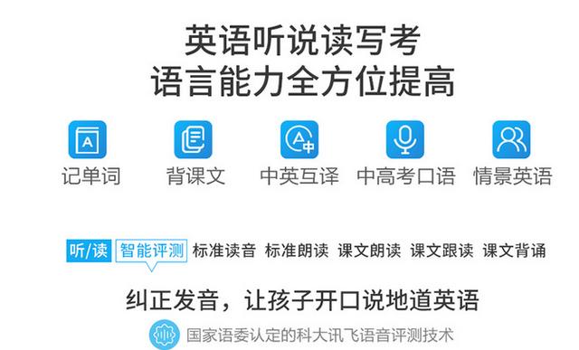 AI與教育深度融合，科大訊飛學習機開啟智學時代