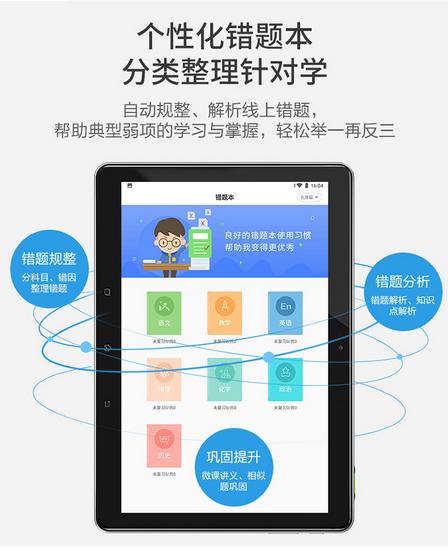 AI與教育深度融合，科大訊飛學習機開啟智學時代