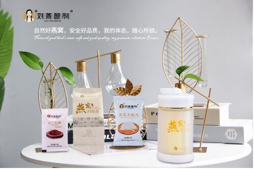 劉燕釀制開拓滋補(bǔ)新風(fēng)潮，帶領(lǐng)輕奢燕窩文化落地