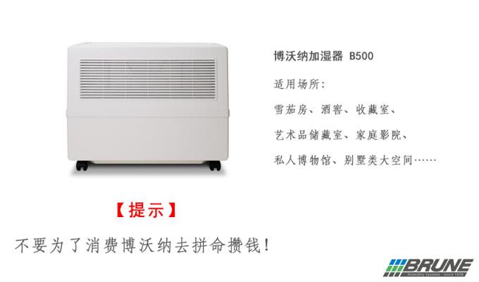 看完博沃納對消費者的忠告，我流下了感動的淚水