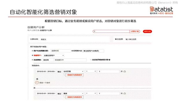 iCDO數(shù)據(jù)掌門人 專訪Datatist宋碧蓮：AI和用戶運(yùn)營(yíng)如何結(jié)合？