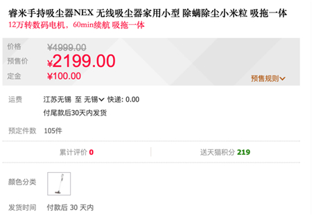 無(wú)線吸塵器，睿米NEX給你答案