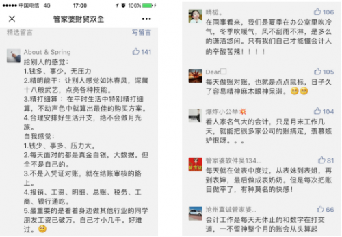 傾聽會計人心聲，管家婆517會計文化節(jié)活動正式上線！