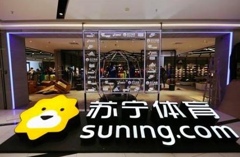 蘇寧、INTERSPORT強強聯(lián)合，智慧零售構(gòu)建體育全場景消費