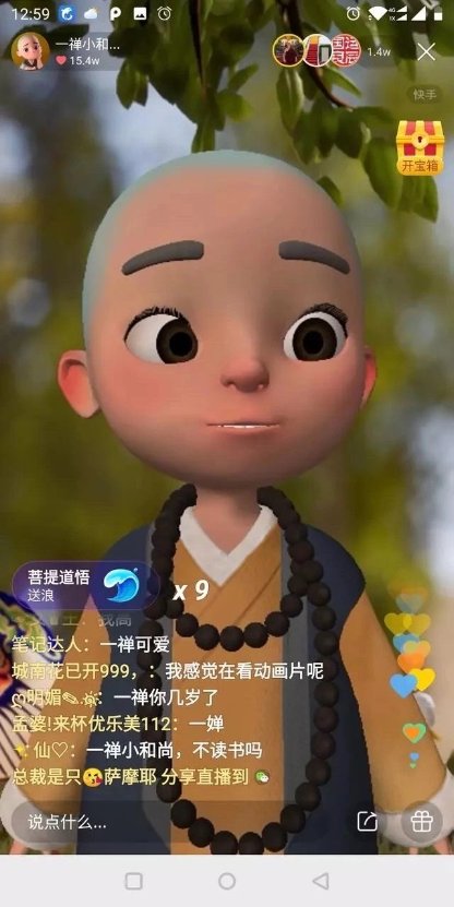 AI+3D直播，如何打造商業(yè)化的流量捕手？