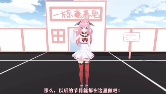 AI+3D直播，如何打造商業(yè)化的流量捕手？
